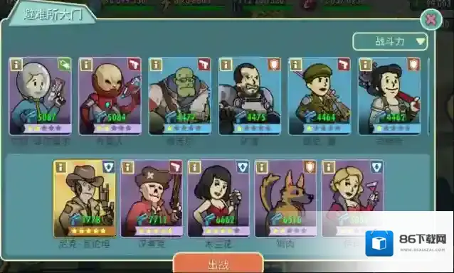 辐射避难所药品