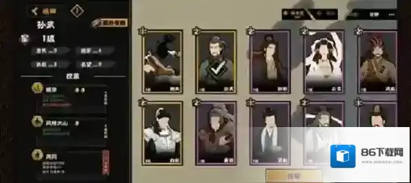 无悔华夏夏商周名臣出现时间位置是什么？无悔华夏夏商周名臣出现时间位置介绍