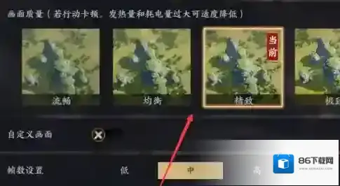 战地无疆怎样设置