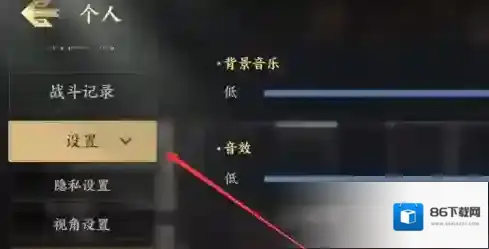 战地无疆怎样设置画质？战地无疆设置画质的具体操作