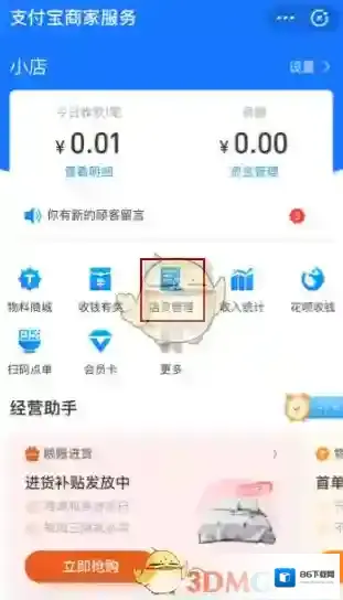 支付宝的我