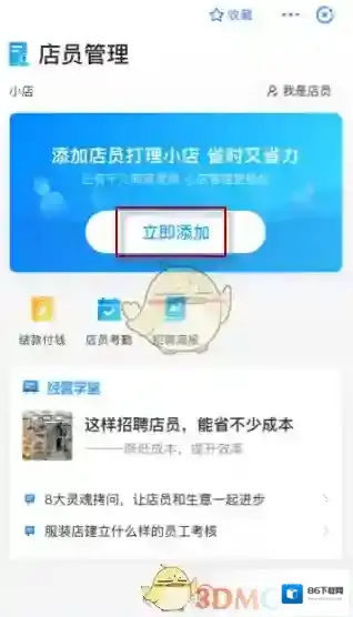 支付宝商家服务