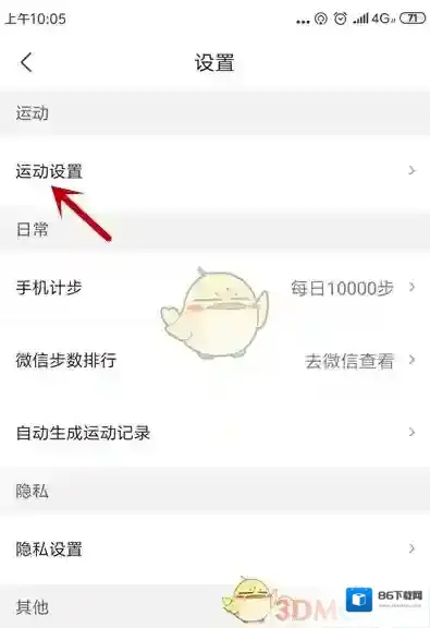 咕咚紧急联系人