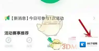 咕咚点击