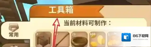 迷你世界捕鱼网怎么制作?迷你世界捕鱼网制作攻略