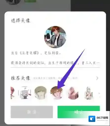 名人朋友圈朋友圈头像