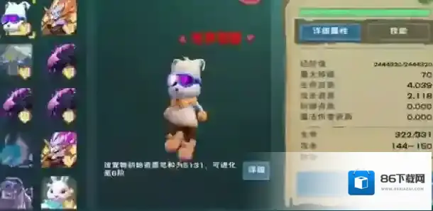 创造与魔法酷酷狗6阶值如何?创造与魔法酷酷狗6阶资质加成解析