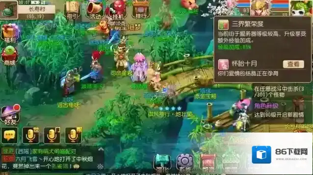 梦幻西游几个人