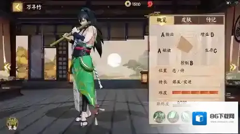 决战平安京万年竹怎么连招 万年竹连招方法