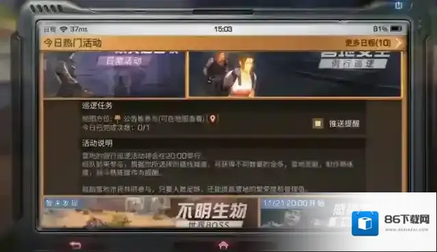 明日之后双人任务怎么完成 双人任务有什么奖励