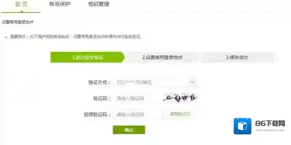 爱奇艺视频登录