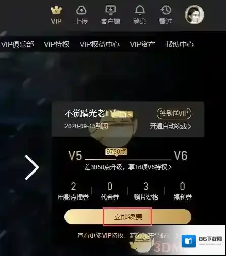 爱奇艺视频激活码