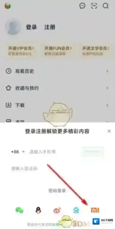 爱奇艺视频打开爱奇艺