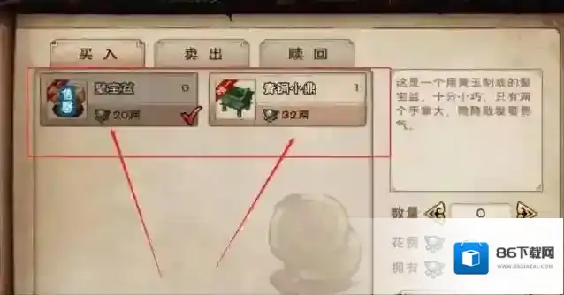 烟雨江湖青铜小鼎有什么用?烟雨江湖青铜小鼎作用介绍