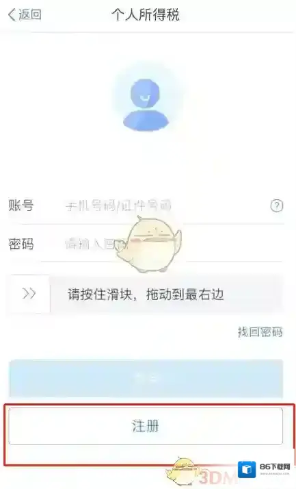 个人所得税大厅