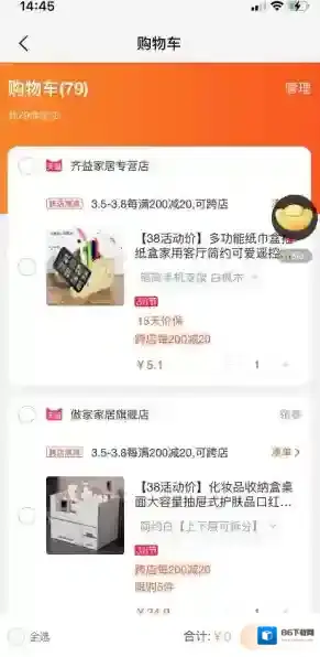 淘宝直播新用户