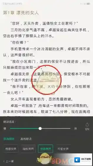 熊猫看书点击打开