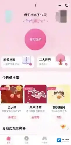 QQ情侣头像
