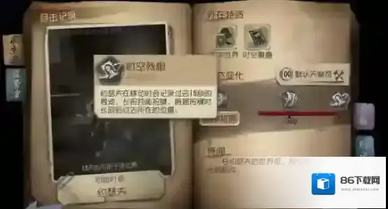 第五人格约瑟夫