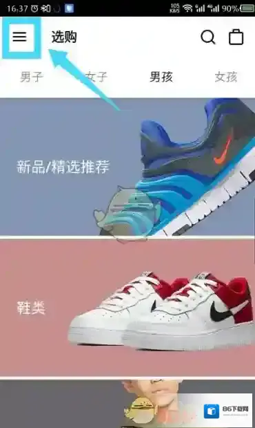 Nike配送