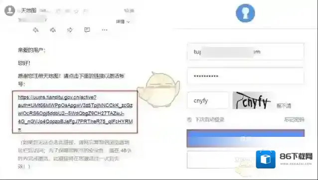 奥维互动地图申请