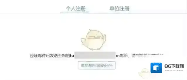 奥维互动地图天地图