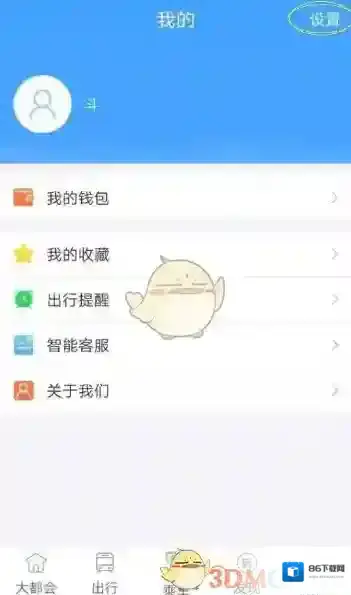 metro大都会就会