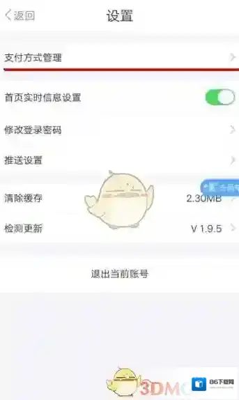 metro大都会开通