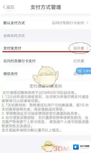 metro大都会界面