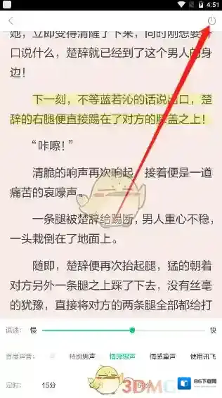 当当云阅读退出