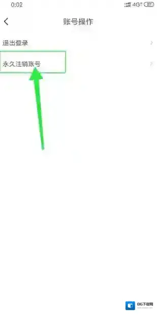 智行火车票注销