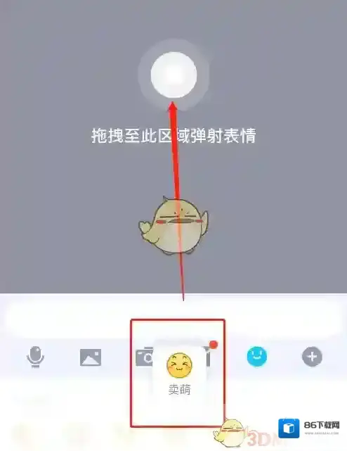 QQ拖拽