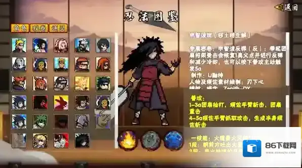 像素火影佩恩天道技能