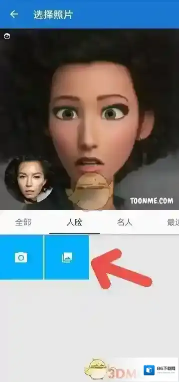 toonme点击