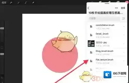 Procreate Pocket灰色按钮