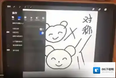 Procreate Pocket图层