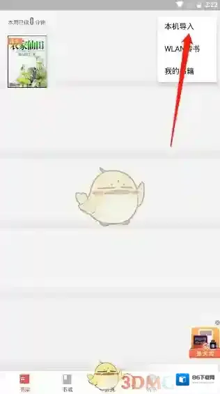 爱读掌阅寻找到