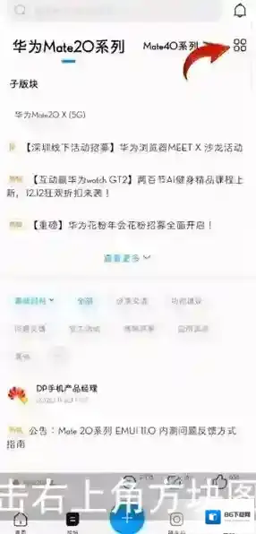 花粉俱乐部点击