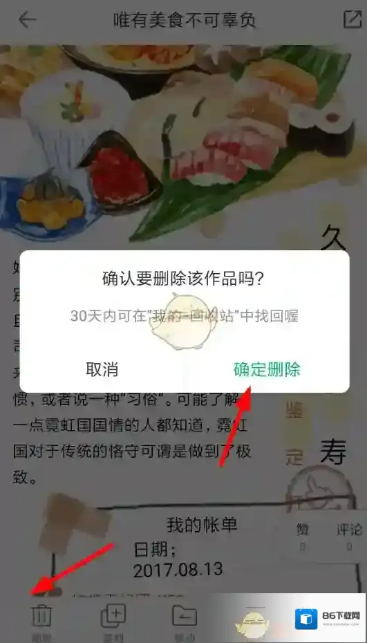 mori手帐手账内容