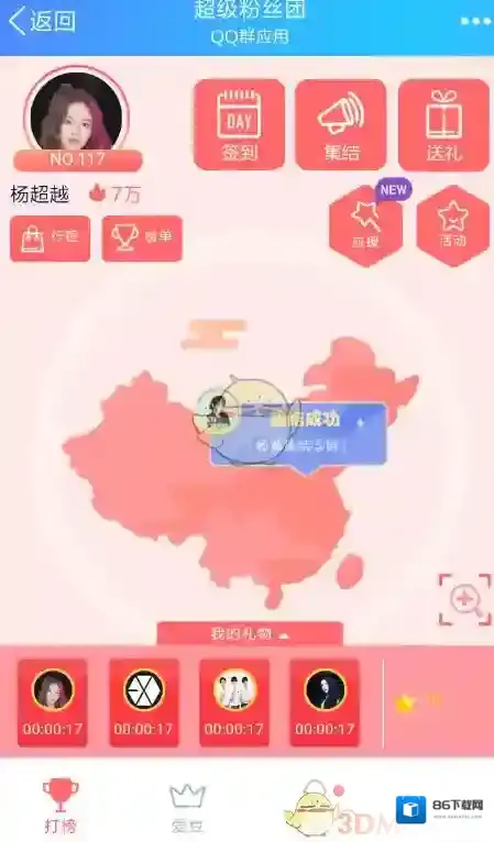 QQ功能