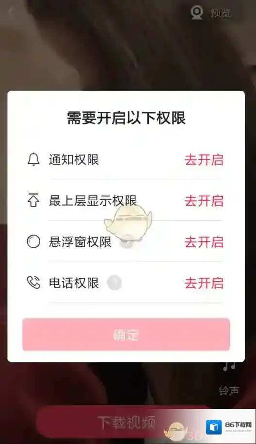 熊猫动态壁纸来电秀