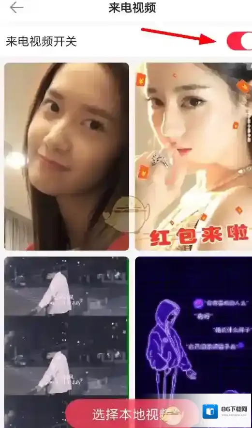 熊猫动态壁纸权限