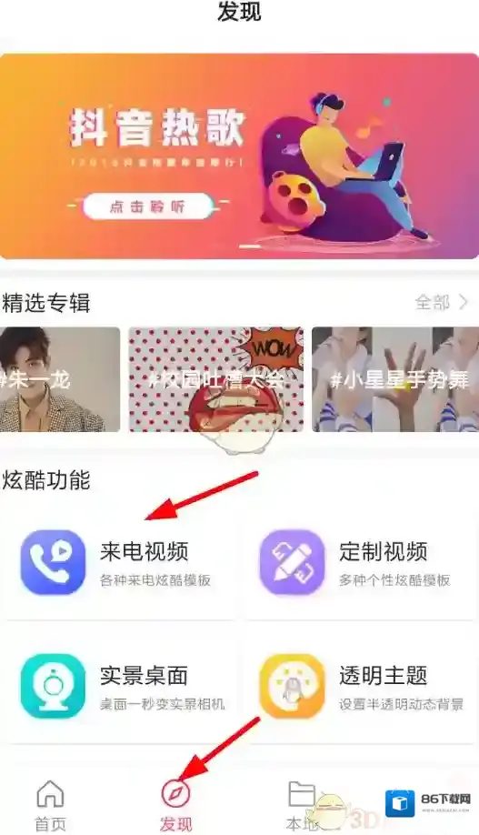 熊猫动态壁纸熊猫