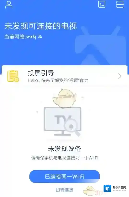 网易公开课乐播投屏