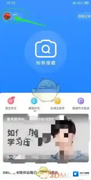 小猿搜题点击打开