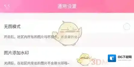 粉粉日记图片