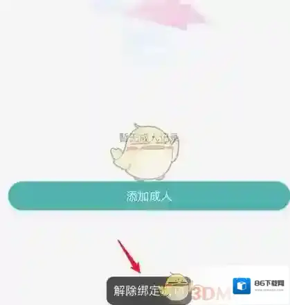 粤苗点击
