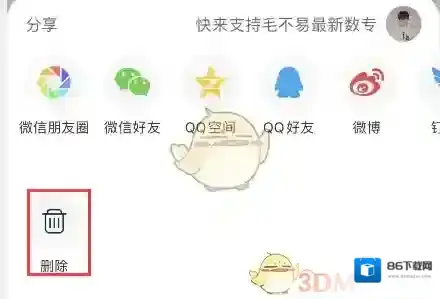 网易云音乐三个点