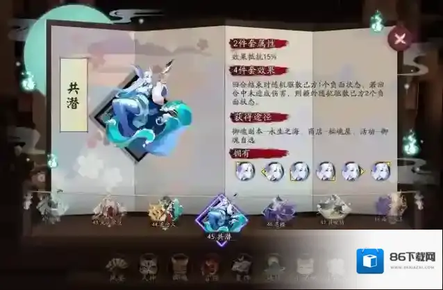 阴阳师御魂搭配