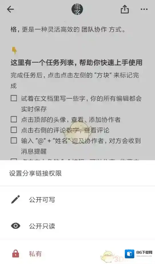 石墨文档三个点